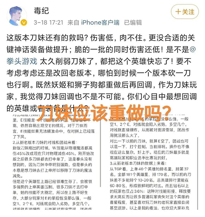 LOL英雄回调了吗？老版刀妹引起LOL陪玩争议，坦言不准动男枪