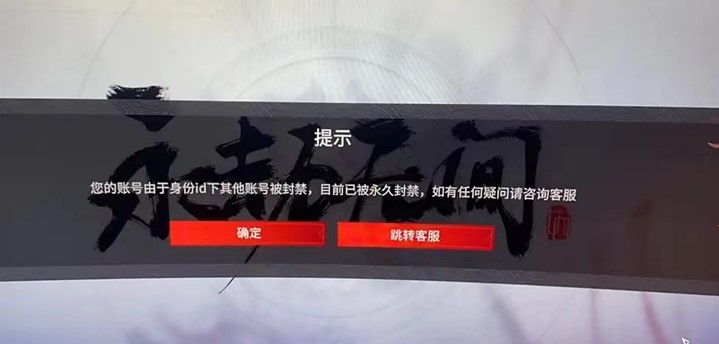 永劫开黑：新武器究竟是什么刀？开挂封号会被“连坐惩罚”