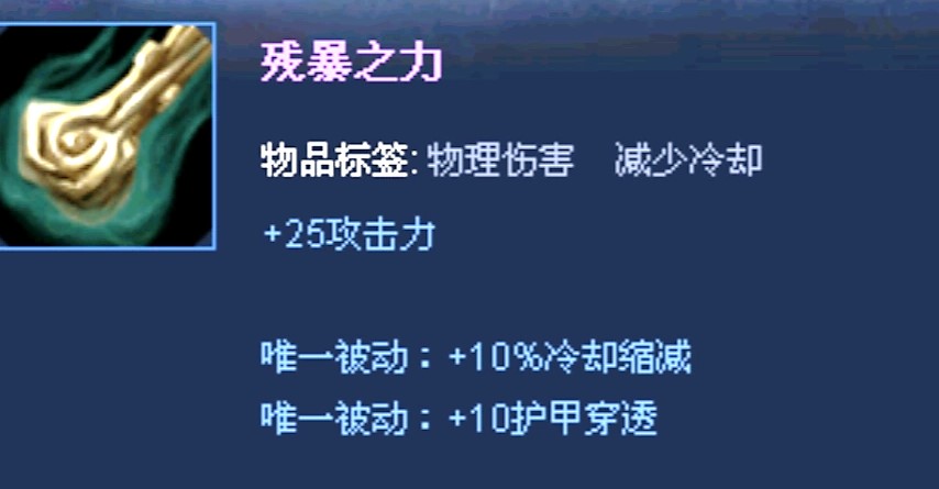 盘点LOL各版本的“神级”装备第一个拳头设计最失败的装备