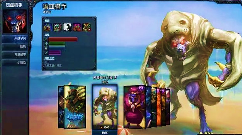 你听说过LOL开黑英雄海牛阿福吗？还记得他的技能吗？